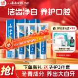 云南白药经典系列牙膏套装 护龈祛渍洁齿 亮白清新口气冬青香型165g*3