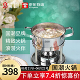 帝诗顿小火锅单人火锅锅具瓦斯炉304不锈钢火锅炉一人一锅可调式充气炉 银色亮面钢盖火锅套装 16cm 【欧盟认证台湾进口炉芯】