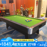 绅领 台球桌标准型成人桌球台美式乒乓球桌二合一大理石商用黑八室内 244cm 板材自动回球黑绿