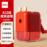 得力（deli）大口径削笔机自动进笔卷笔刀大口径12mm加粗杆大三角铅笔手摇削笔机刨笔刀考试生日礼物开学文具红