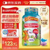小熊糖（L'ilCritters）丽贵儿童维生素小神兽优钙软糖磷VD3零添加儿童钙片营养包120粒