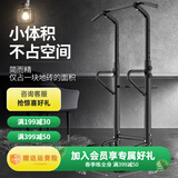 迈康（MIKING）室内单杠引体向上器单双杠家用引体向上单杆运动健身器材 4001D经典黑