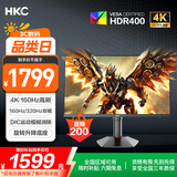 HKC 27英寸4K超清160Hz双模320Hz FastIPS屏幕HDR400认证硬件低蓝光旋转升降电竞游戏显示器G27H7Pro