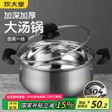 炊大皇汤锅 304不锈钢加厚 22cm小奶锅煮面无涂层炖汤煲汤锅