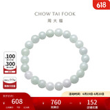 周大福  温润典雅 翡翠玉弹力绳手链 K63884