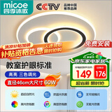 四季沐歌（MICOE）照明客厅卧室吸顶灯具套餐led现代白色奶油风大气简约中山包安装