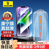 倍思【康宁玻璃膜】适用苹果13/14钢化膜通用iPhone13Pro/14/16e手机膜防尘防摔防指纹高清膜无尘仓