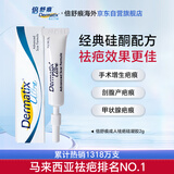 倍舒痕祛疤凝胶Dermatix2g