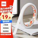 得力（deli）高粘棉纸双面胶带 12mm*10y(9.1m/卷) 学生文具 开学必备学习用品 白色24卷/袋装 办公用品 30401