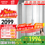 箭牌（ARROW）整体淋浴房干湿分离隔断弧扇形洗澡钢化防爆玻璃沐浴房浴室浴屏 1100*1100mm现货 弧扇形【2099】