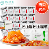【活动】巴山魔芋爽低脂解馋辣条休闲小零食素毛肚礼包 麻辣味80包640g