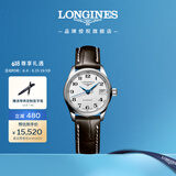 浪琴（LONGINES）瑞士手表 名匠系列 机械皮带女表L21284783