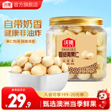 沃隆 夏威夷果 大颗粒坚果炒货干果仁孕妇休闲零食小吃 【自然奶香】夏威夷果仁140g/罐