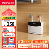 志高（CHIGO）即热式电热水器小厨宝5500W迷你厨房家用电热水龙头加热器集成免储水不限水量过水热水宝ZG-KB518