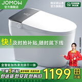 JOMOW智能马桶全自动清洗加热烘干一体机无水压限制带水箱语音泡泡坐便 JOM9灰顶配-语音泡泡+无水压限制 下单备注坑距250/300/350/400