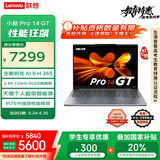 联想笔记本电脑小新Pro14GT AI元启轻薄本2025 锐龙AI 9 H 365 32G 1T 2.8K高刷OLED【国家补贴20%】