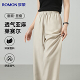 罗蒙【亚麻莱赛尔】天丝休闲裤女夏季薄款2025新款宽松阔腿裤直筒长裤