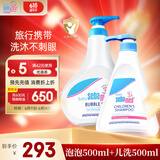 施巴（sebamed）儿童洗发水沐浴露二合一套装婴儿宝宝沐浴500ml+洗发500ml德国