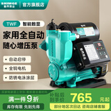 新界增压泵700W全自动免调试水泵家用井水自吸泵自来水管道泵