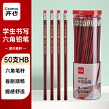 齐心(Comix)50支HB铅笔红黑皮头抽条简易包装学生书写素描绘图铅笔礼物MP2047学生开学礼物
