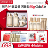 丸美套装 重组胶原小金针2.0水乳霜化妆护肤品礼盒袋抗皱修护舒缓礼物