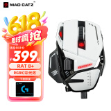 MAD CATZ 美加狮RAT8+有线机械鼠标MADCATZ游戏电竞专用宏编程数据自定义配重金属异形 RAT8+ 白色