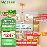 雷士（NVC）欧美轻奢水晶玻璃语音智能吊灯客厅吊灯餐厅灯灯具WHDD90F/G-01