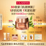 娇韵诗紧致弹簧霜50ml全肤质面霜维稳提拉抗皱护肤品送女友礼物