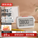 京东京造MT2 闹钟款温湿度计  时钟闹铃提醒 室内温度计办公家用婴儿房壁挂桌面电子湿度计 高精度传感器