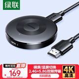 绿联手机无线投屏4K高清同屏器HDMI传输接收器适用苹果华为小米手机电脑接电视显示器投影仪 25373