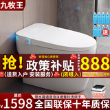 九牧王智能马桶坐圈加热家用语音烘干即热虹吸式全自动一体式马桶坐便器 顶配版【带语音+泡沫盾】带水箱 400mm 【坑距选错退换承担运费】