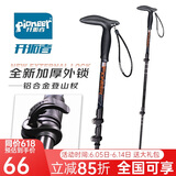开拓者（pioneer）狼牙7系登山杖外锁户外铝合金三节伸缩老人拐杖手杖凝夜深灰