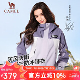 骆驼（CAMEL）【baby同款】熊猫单层中性冲锋衣男女春新防水硬壳拼色外套