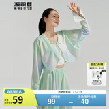波司登国标防晒衣女薄款开衫披肩凉感不闷汗UPF100+户外披肩外套