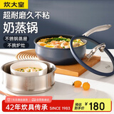 炊大皇 奶锅不粘锅 泡面辅食多用耐磨汤奶锅20cm 磁炉通用深蓝SL20NG