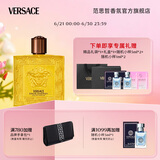 范思哲（VERSACE）侯明昊同款爱罗斯炽爱之水香水200ml 节日生日礼物送男友爱神能量