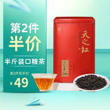 天之红红茶 祁门红茶叶新茶正宗蜜香祁红香螺250g 自己喝口粮茶