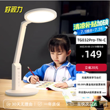 好视力学生学习台灯减蓝光儿童爱眼LED卧室宿舍书桌工作阅读TG032充电版