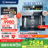 西屋家用净水器即热式饮水机RO反渗透0阻垢0陈水剂制冰块制冷热直饮机矿化净饮一体机WFHRO200G-Q8S Q8S