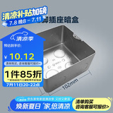 公牛（BULL）开关插座面板地插座地插底盒线盒暗盒浅底盒H5暗装102*102*55mm
