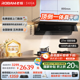 老板（Robam）【小黑镜L1】油烟机 超薄平嵌顶侧一体抽油烟机 挥手智控27风量大吸力家用免拆洗吸烟机 以旧换新 【国补立减20%】L1新品油烟机AI静吸 鲲鹏风道AI智能降噪
