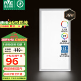 雷士（NVC）厨房灯国家补贴led集成吊顶吸顶灯铝扣板卫生间平板全光谱面板灯