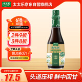 太太乐 原味鲜 特级鲜酱油【0添加特级酿造酱油】450ml 炒菜凉拌