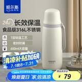 哈尔斯（HAERS） 真空保温杯316L不锈钢茶水分离水杯男女大容量商务杯子团购定制 白色【316L内胆+内附茶隔】 650ml