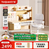 护童（Totguard）儿童学习桌椅套装可升降学生写字书桌 星辰1号120cm+G501灰