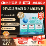 Swisse斯维诗96%高纯度深海鱼油辅酶Q10软胶囊60粒*3礼盒Omega-3父亲节