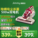 莱克吉米（JIMMY）【85折国家补贴】B501加热除湿家用母婴宠物床上拍打吸尘紫外线杀菌大吸力超声波床宝除螨仪 金色款