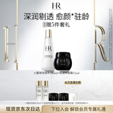 赫莲娜HR黑绷带15+小露珠200面霜精华水乳礼盒护肤品套装生日礼物送女友