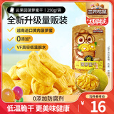 三只松鼠休闲零食果干蜜饯菠萝干菠萝蜜干菠萝片独立装办公司下午茶零食 【量贩袋装】菠萝蜜干250g*2袋