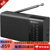 索尼便捷收音机 fm调频小广播老年人随身收音机 ICF-P37 ICF-P37 B